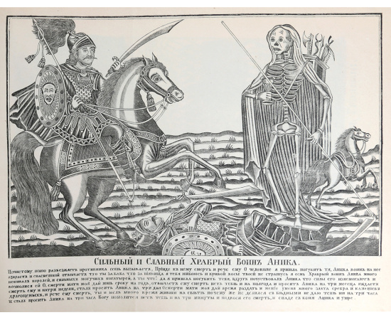 Русский лубок. 120 листов. Редкость