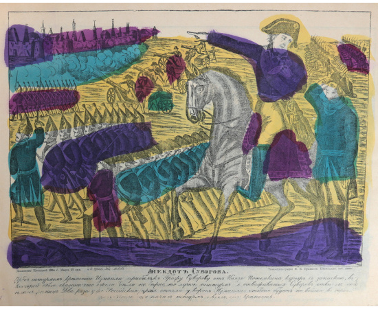 Русский лубок. 120 листов. Редкость