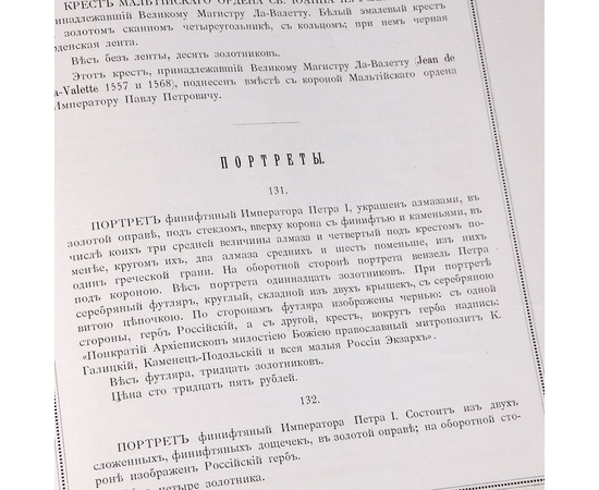 Опись московской оружейной палаты (комплект из 10 книг)
