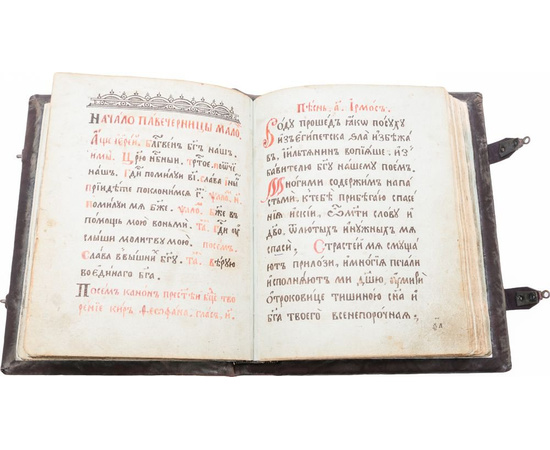 Канонник в рукописи второй половины XVIII века