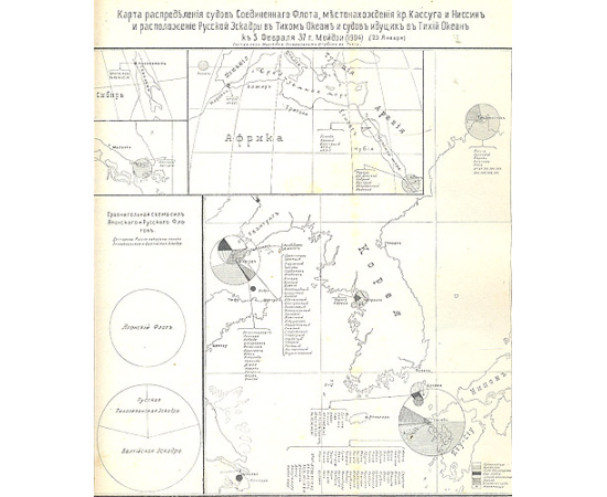 Описание военных действий на море в 37-38 годах Мейдзи (в 1904 - 1905 годах) - В четырех томах (В двух книгах)