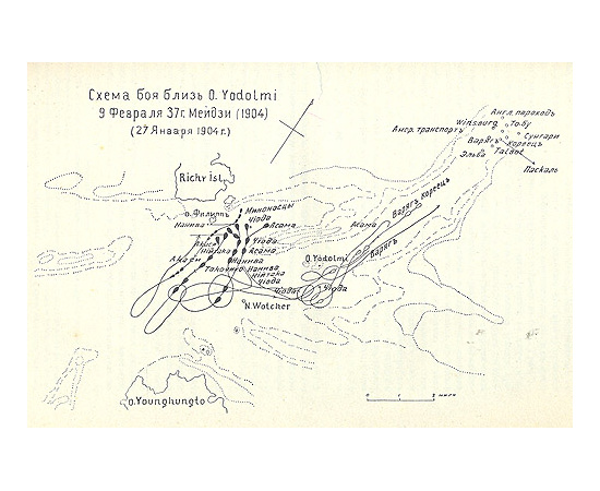 Описание военных действий на море в 37-38 годах Мейдзи (в 1904 - 1905 годах) - В четырех томах (В двух книгах)