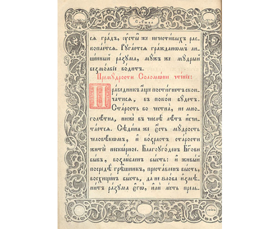 Служба с акафистом Святителю Николаю