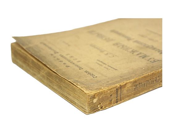 Бумажные деньги Французской революции (1789 -1797)