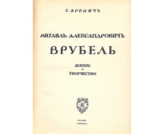 Русские художники - Жизнь и творчество - Собрание иллюстрированных монографий (Комплект из 5 выпусков)