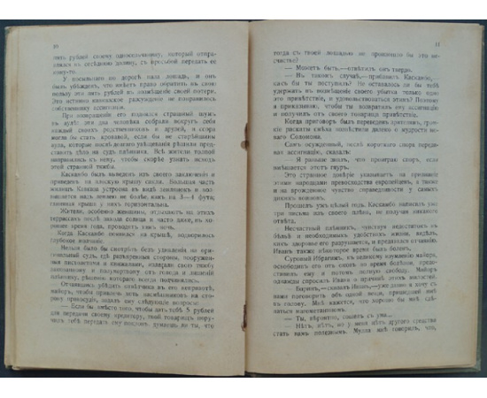 Местр, Ксавье де. Параша-сибирячка. Пленники Кавказа