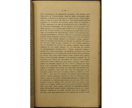 Кауфман А. Аграрный вопрос в России.