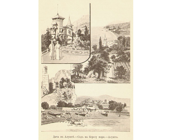 Крым и горные татары