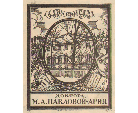 Среди льдов и во мраке полярной ночи. В двух томах. В одной книге