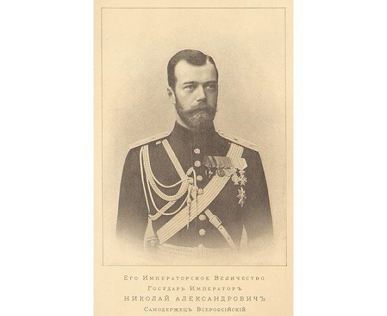 Каталог русского отдела в выставке Печатного дела и графики в Лейпциге в 1914 год