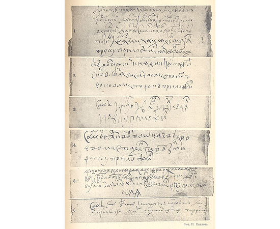 Смутное время Московского государства. Четвертчики Смутного времени