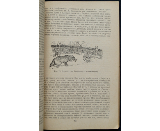 Бобринский Н.А. Очерки промысловых зверей и птиц.