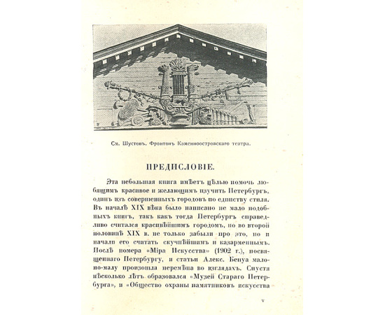 Петербург