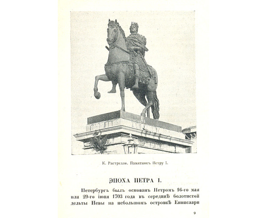 Петербург
