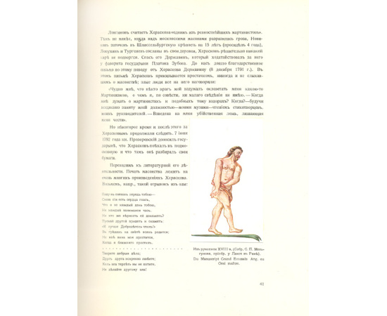 Масонство в его прошлом и настоящем (комплект из 2 книг)