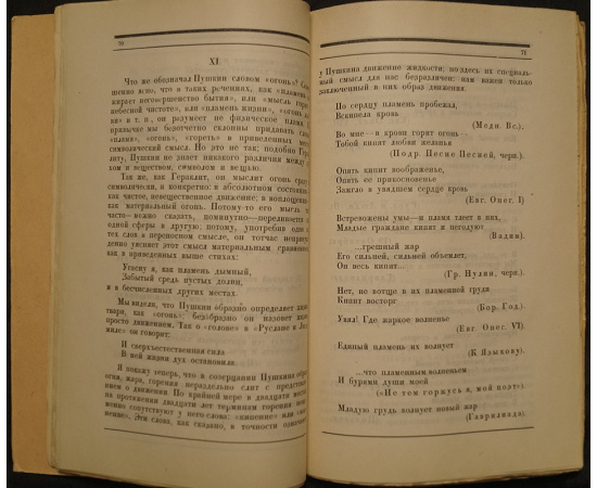 Гершензон М.О. Гольфстрем.