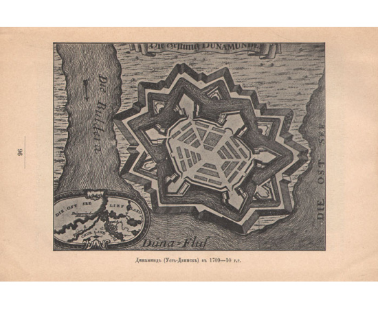 Осада и взятие Риги русскими войсками в 1709-1710 гг.