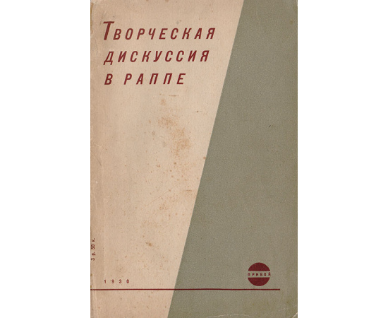 Творческая дискуссия в Раппе