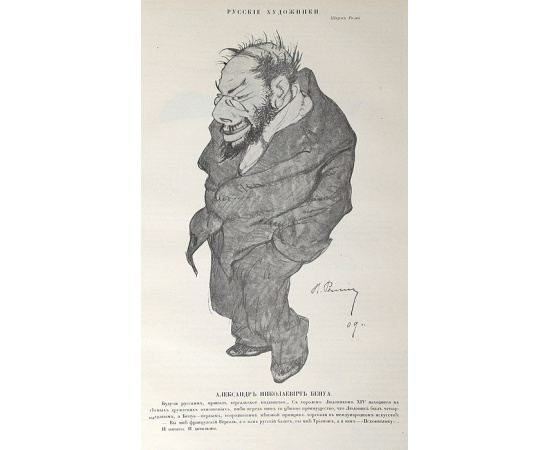 Журнал "Сатирикон". Полный комплект за 1909 год