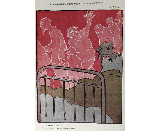 Журнал "Сатирикон". Полный комплект за 1909 год