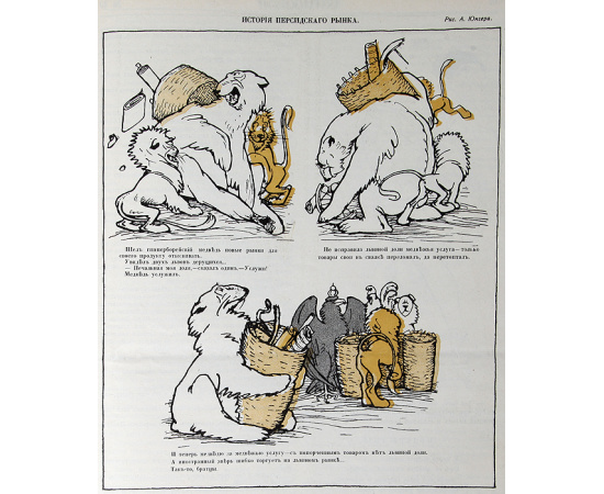 Журнал "Сатирикон". Полный комплект за 1909 год