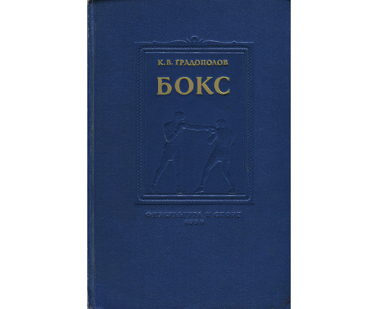 Бокс