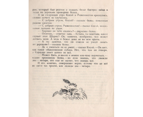 Сказки З. Топелиуса