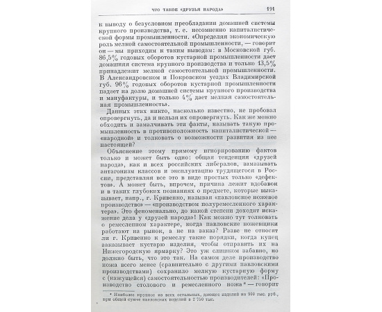 В. И. Ленин. Сочинения в 35 томах + 2 справочных тома + краткая биография (комплект из 38 книг)