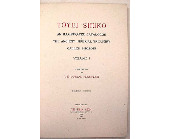 An Illustrated Catalogue of the Ancient Imperial Treasuru Called Shosoin. In 3 volume книга