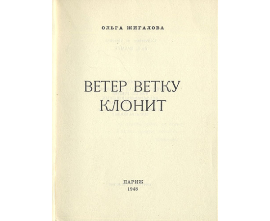 Ветер ветку клонит
