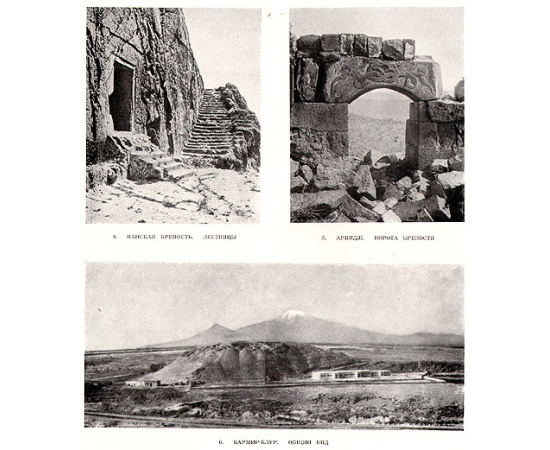 Памятники армянского зодчества