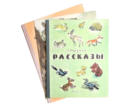 Евгений Чарушин. Рассказы. Комплект из 3 книг