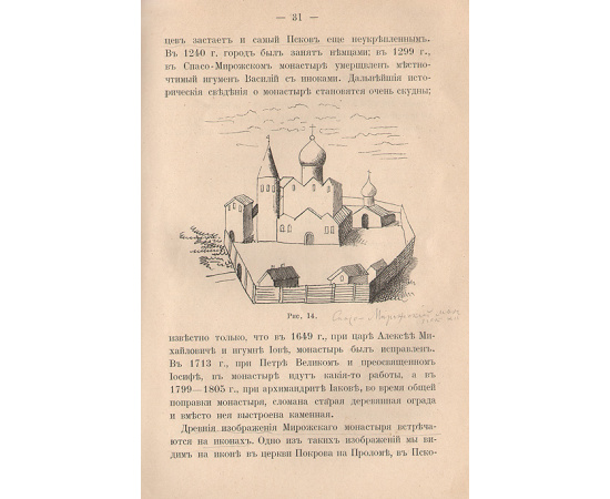 История русской архитектуры