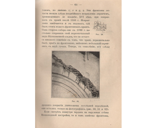 История русской архитектуры