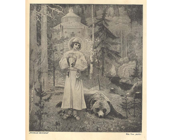 Русская история с древнейших времен (комплект из 5 книг)