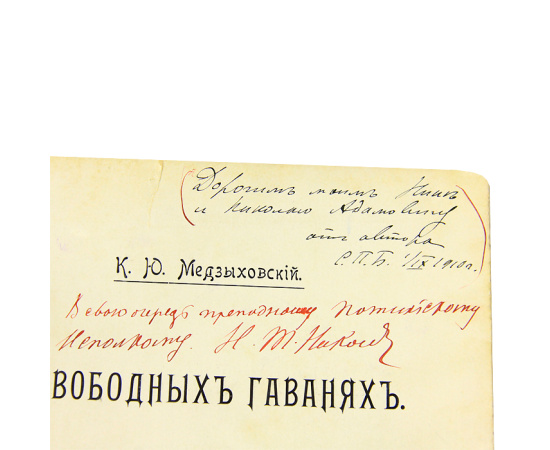 О свободных гаванях