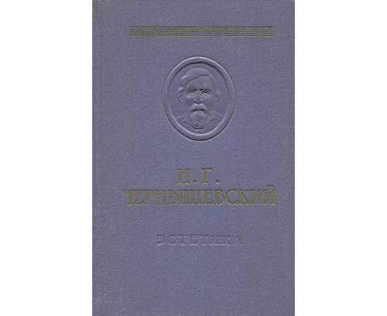 Эстетика