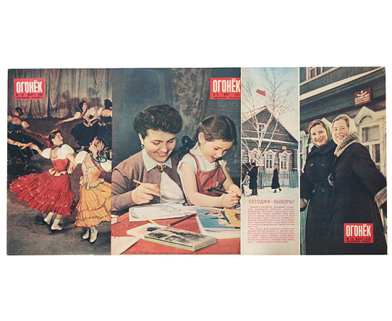 Журнал "Огонек" за 1959 год (комплект из 32 журналов)