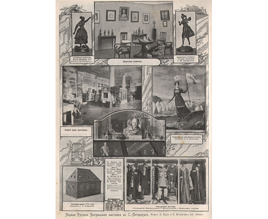 Журнал "Нива". Полный комплект за 1908 год