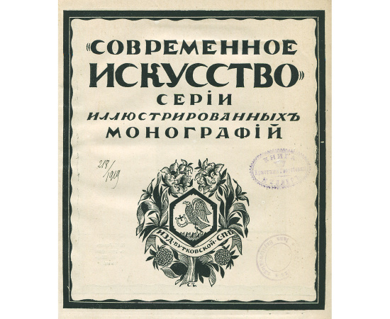 Рерих