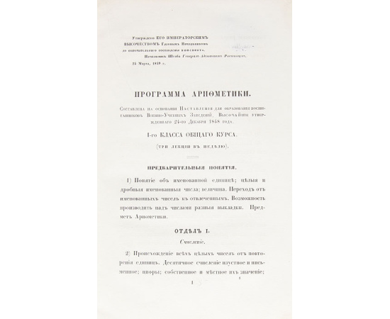 Программы математики