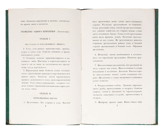 Программы математики