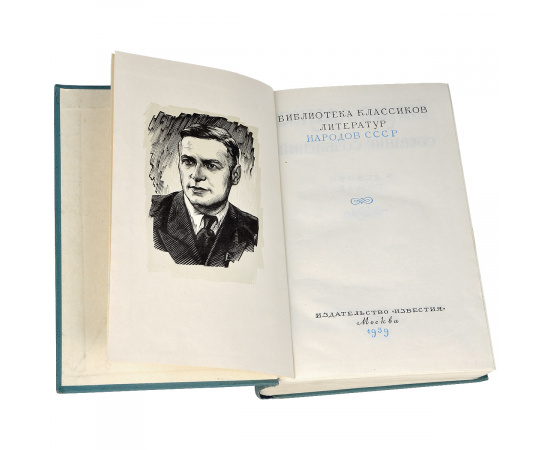 Вилис Лацис. Собрание сочинений в 10 томах (комплект из 10 книг)