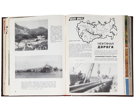 Журнал "Вокруг света". Подшивка из 11 выпусков. Январь - ноябрь, 1959 г.