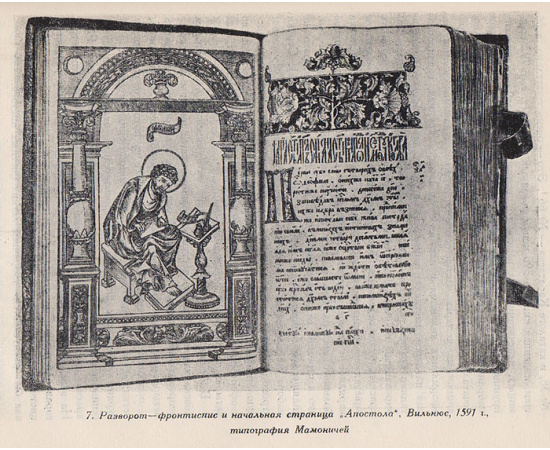 История оформления русской книги