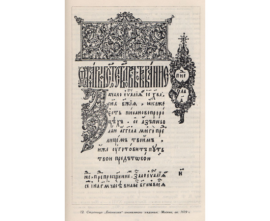 История оформления русской книги