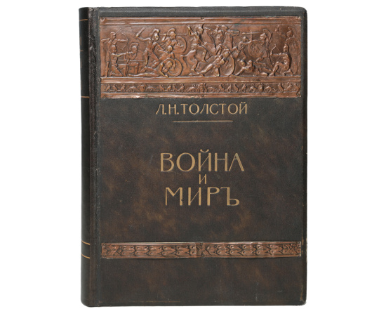 Л. Н. Толстой. Собрание сочинений в 10 томах. Полный комплект