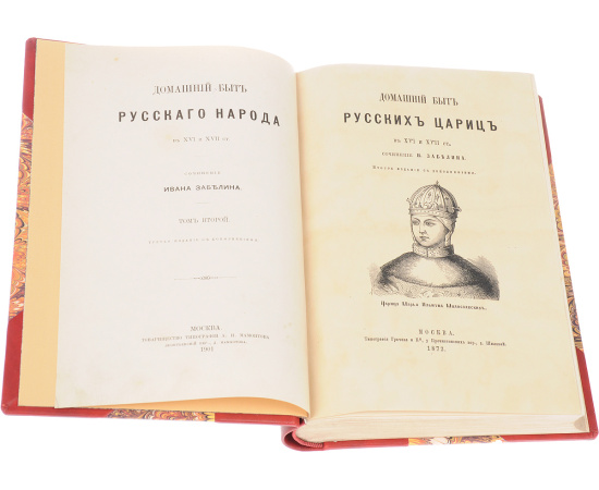 Домашний быт русских царей в XVI - XVIII столетиях. В 2-х томах. В 2-х книгах + Домашний быт русских цариц. В 1 томе. В 1 книге