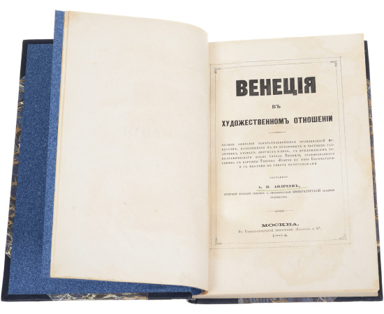 Венеция в художественном отношении