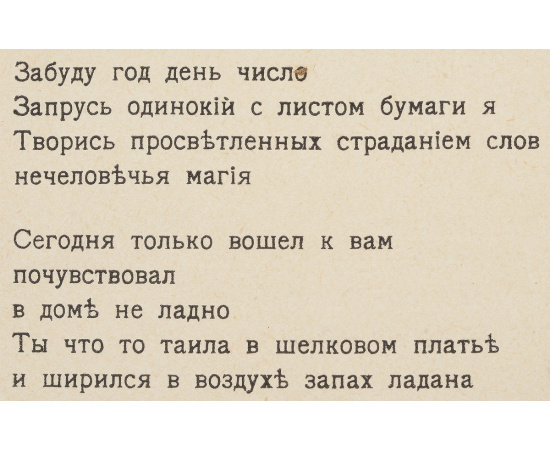 Флейта позвоночник. Лиле Юрьевне Б.